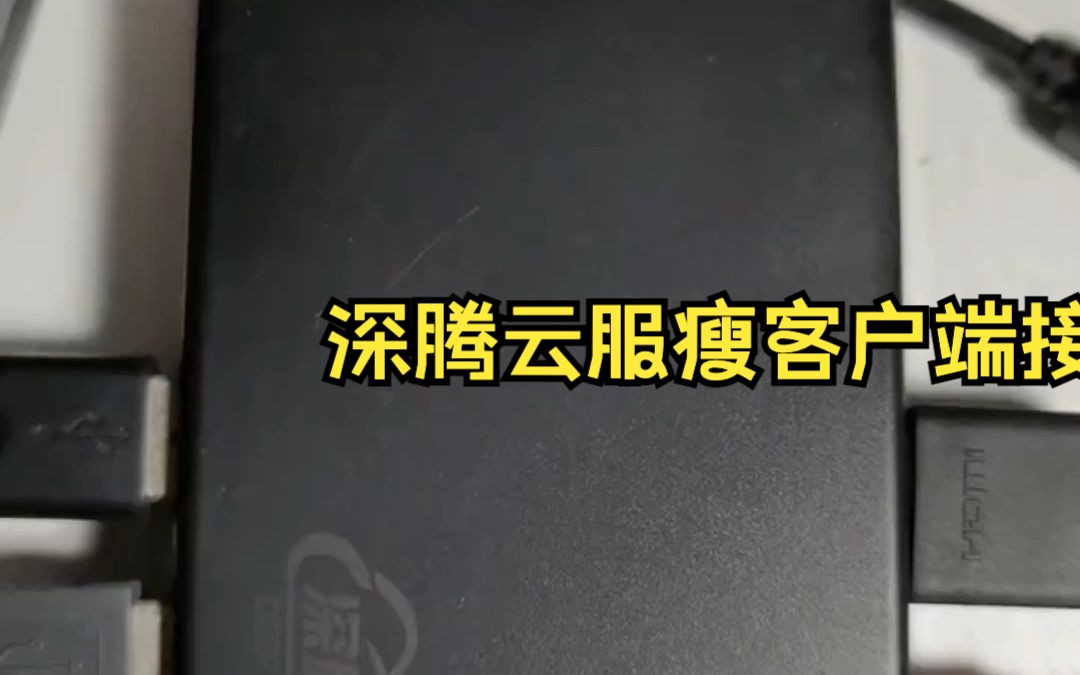瘦客户端网络启动免费个人客户管理系统