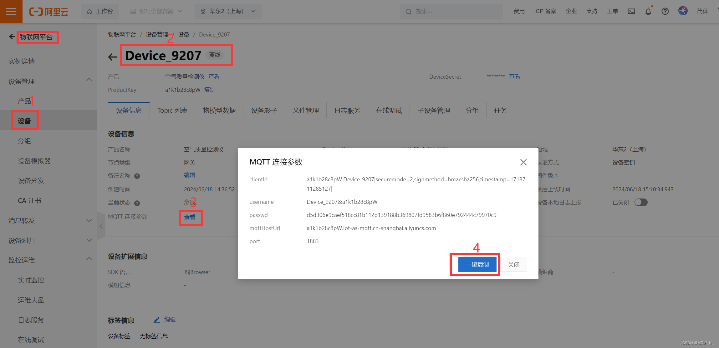 阿里云客户端设计阿里云oss客户端-第2张图片-太平洋在线下载