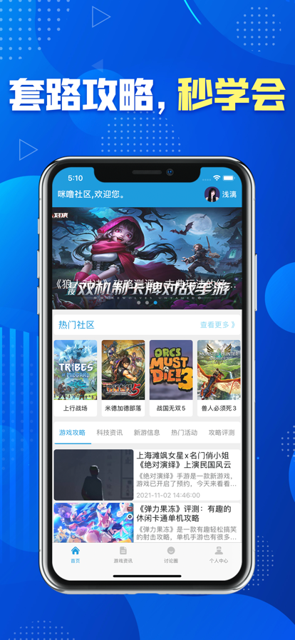 迷路游戏苹果版下载水果游戏机苹果版下载