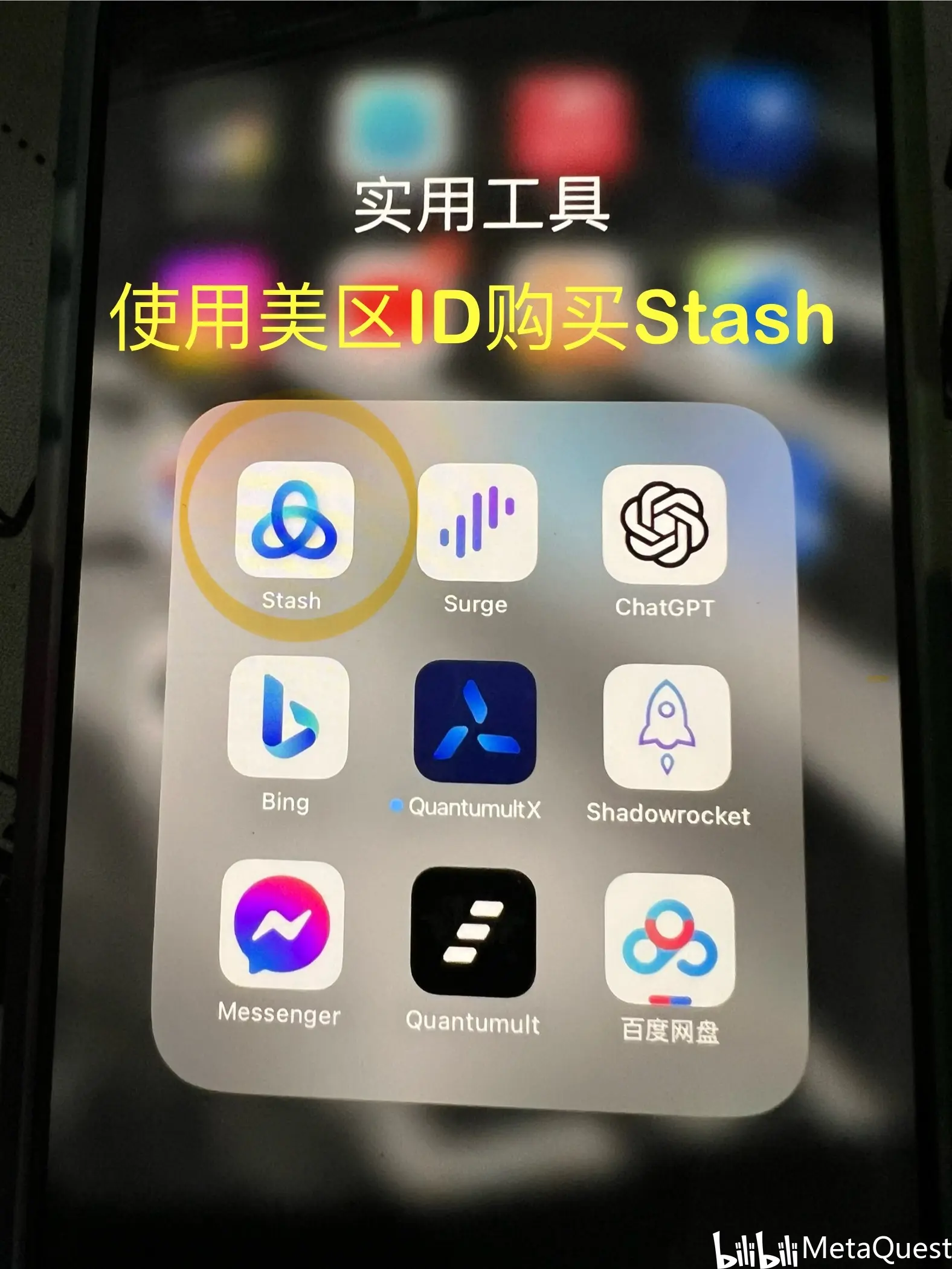 关于bilibili苹果版登录不了的信息-第2张图片-太平洋在线下载