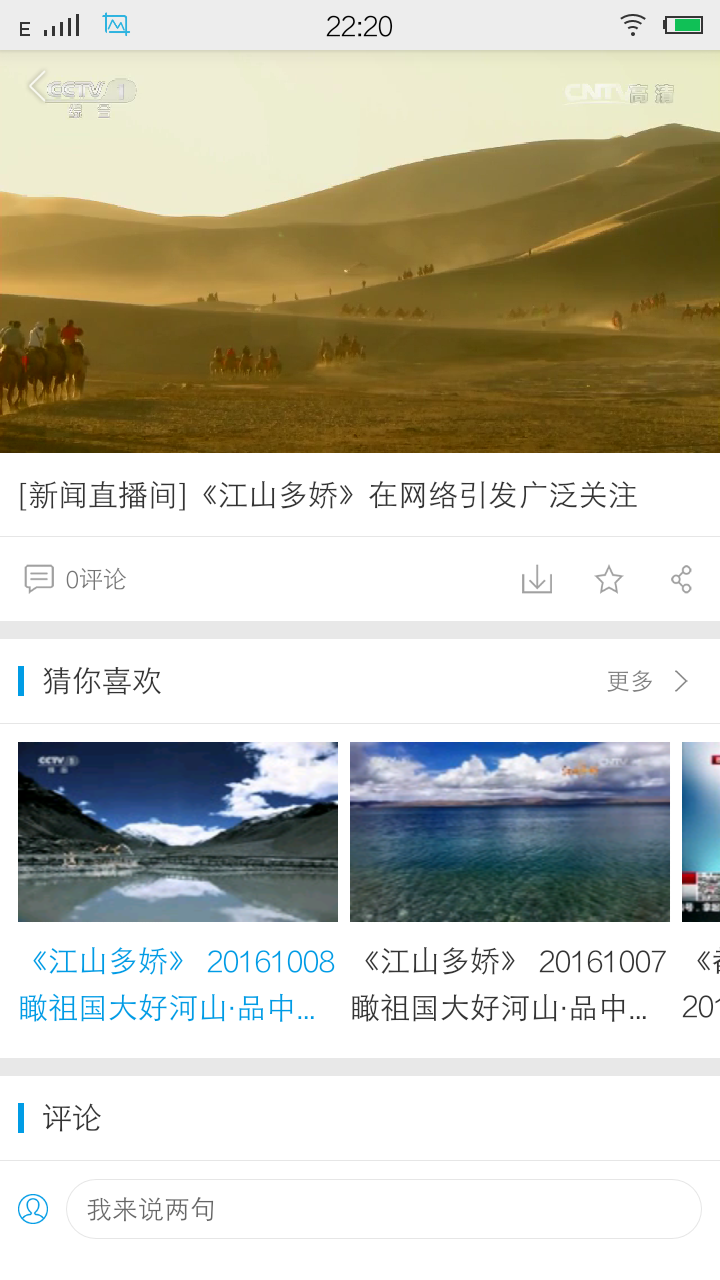 cbox怎么设置客户端cbox央视影音客户端xp