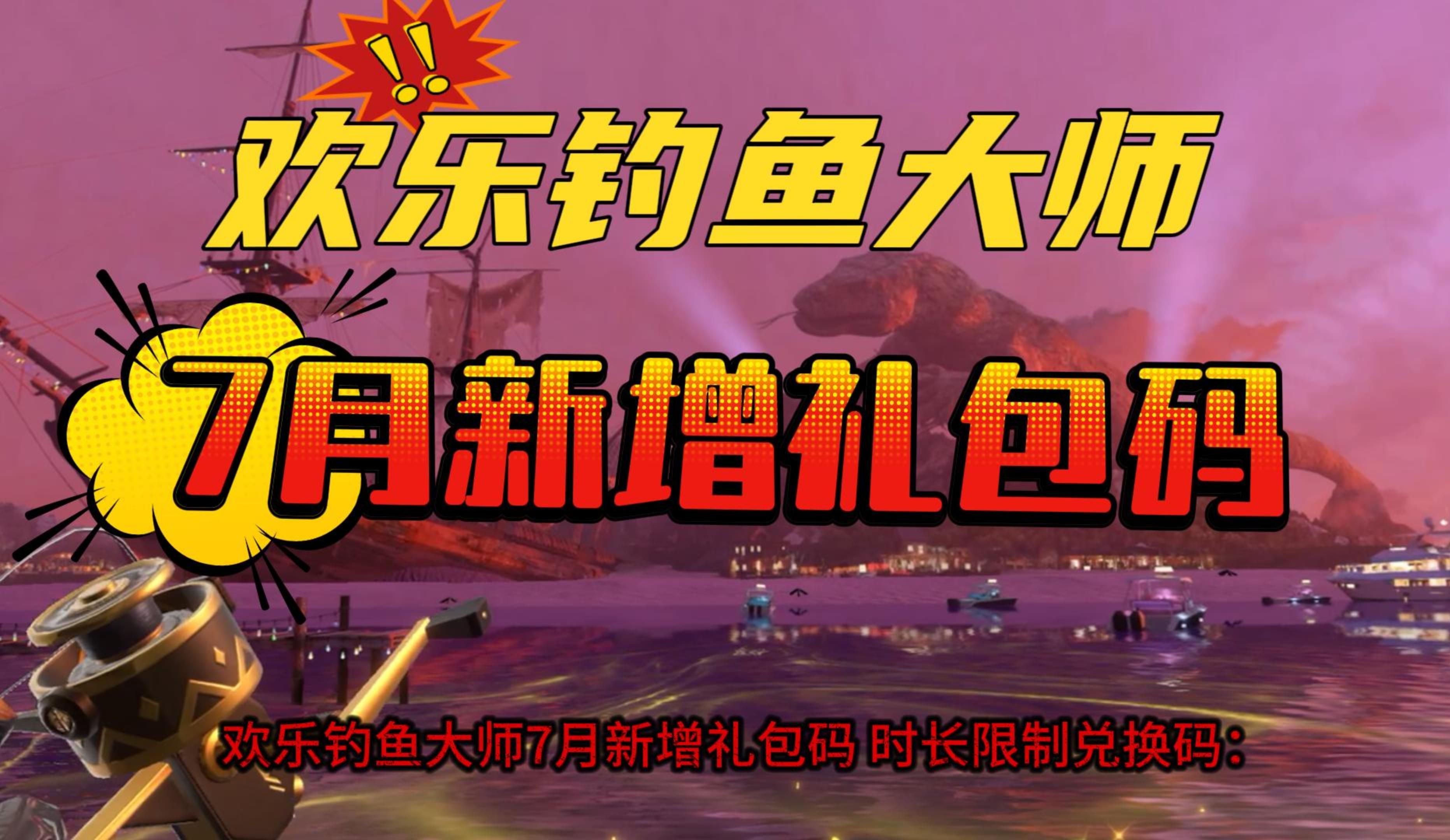 钓鱼人软件苹果版钓鱼大对决苹果辅助器-第2张图片-太平洋在线下载