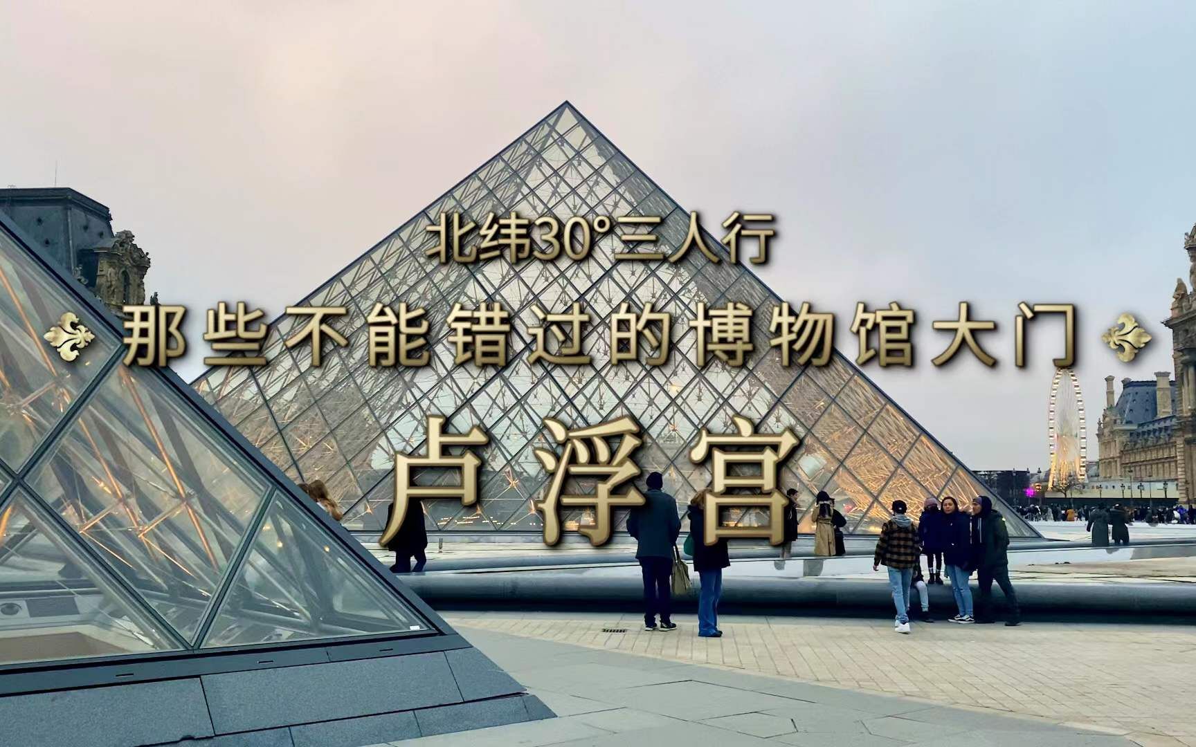 安卓版卢浮宫的秘密的简单介绍
