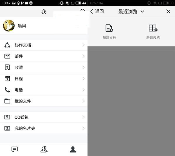安卓tim绿化版安卓版腾讯绿色纯净版
