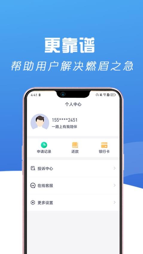 信用借app苹果版水象分期app最新版本