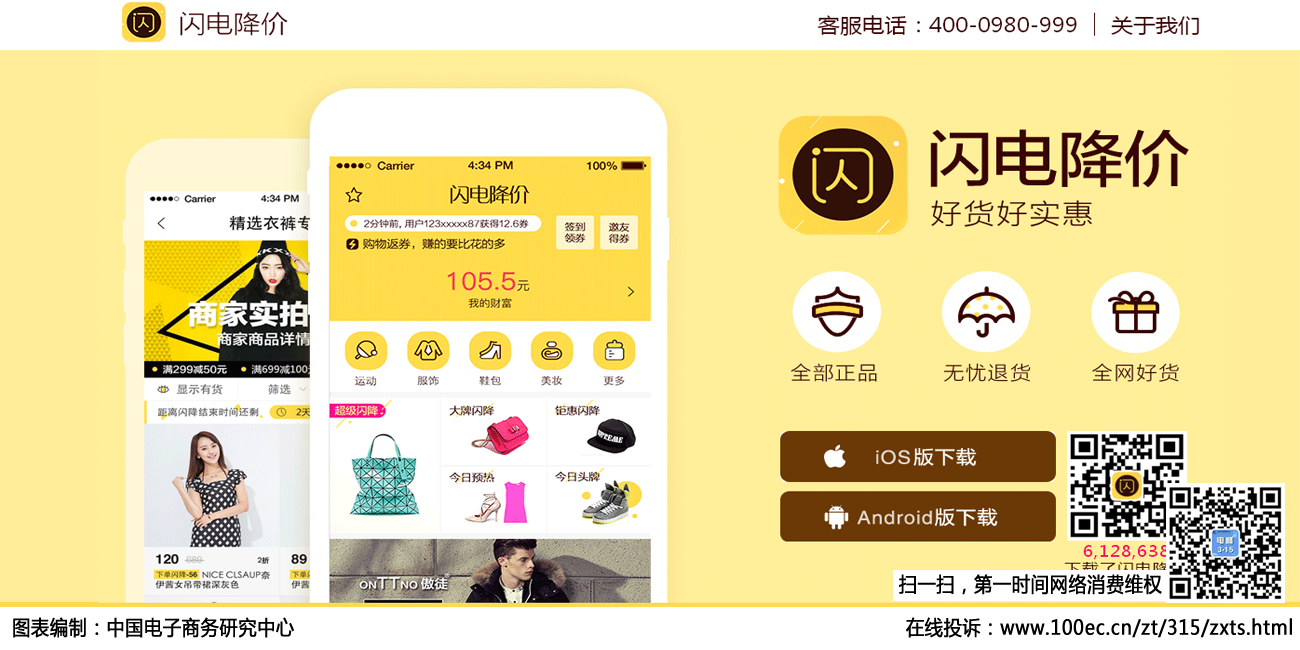 闪电降价下载苹果版的简单介绍-第2张图片-太平洋在线下载