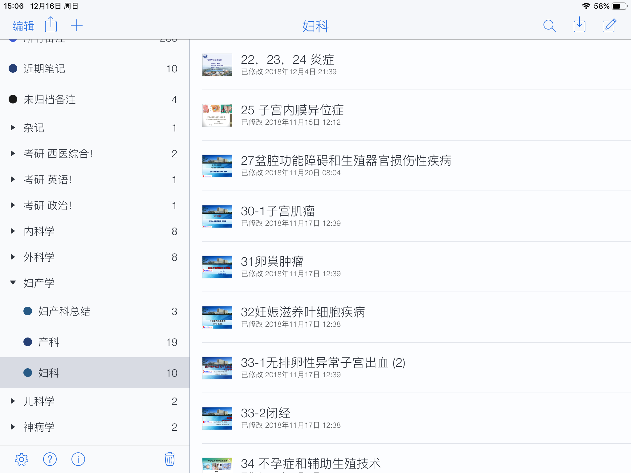 upad安卓版笔记ipad记笔记的app