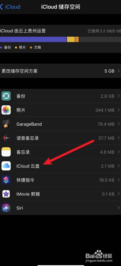 苹果未删除版下载苹果未下载的软件删除-第2张图片-太平洋在线下载
