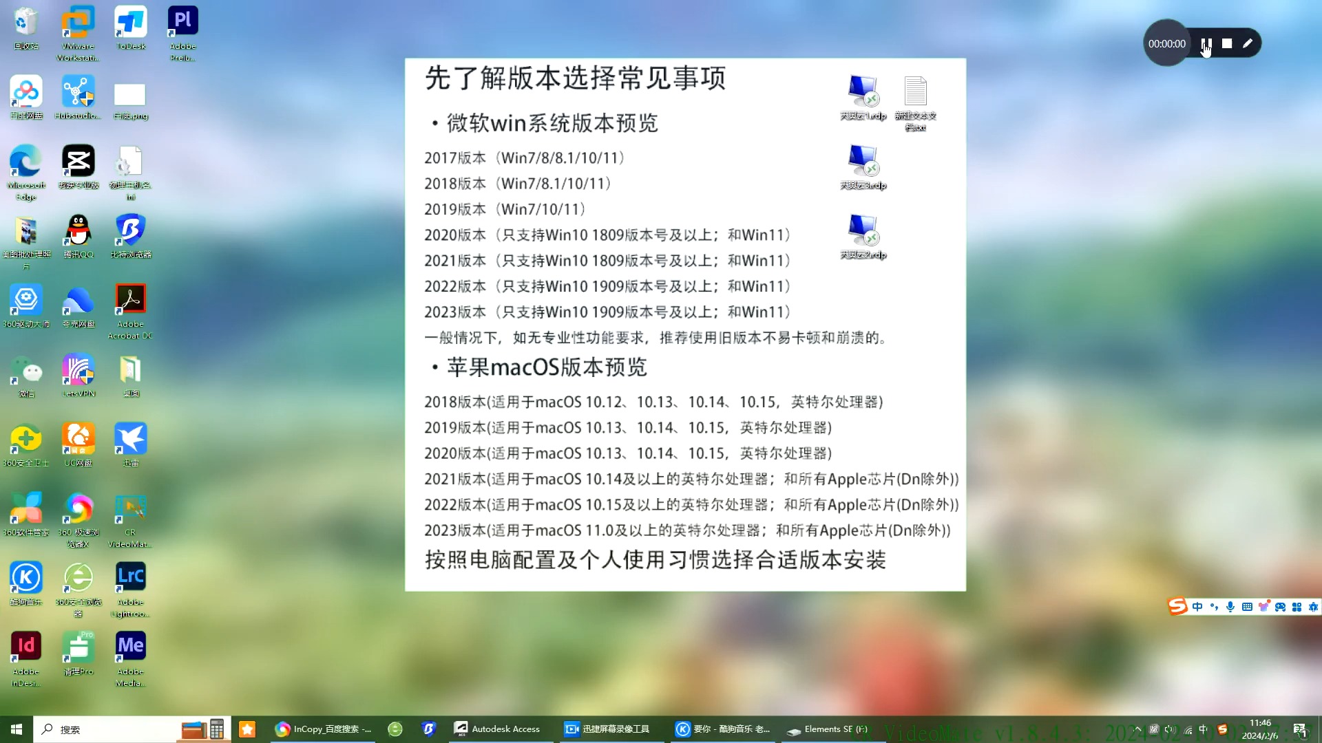 pr苹果mac版教程苹果macbookair使用教程