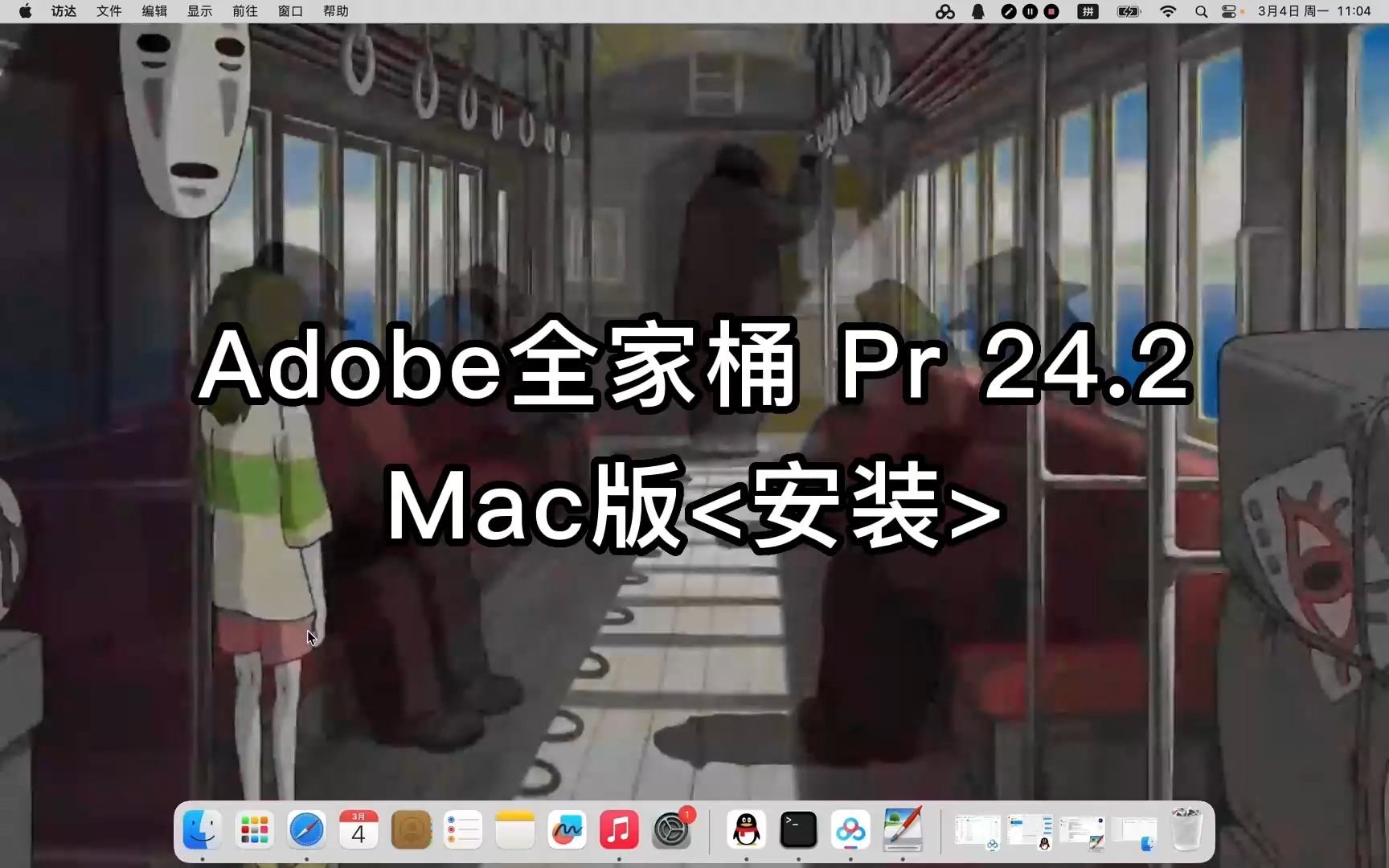 pr苹果mac版教程苹果macbookair使用教程-第2张图片-太平洋在线下载