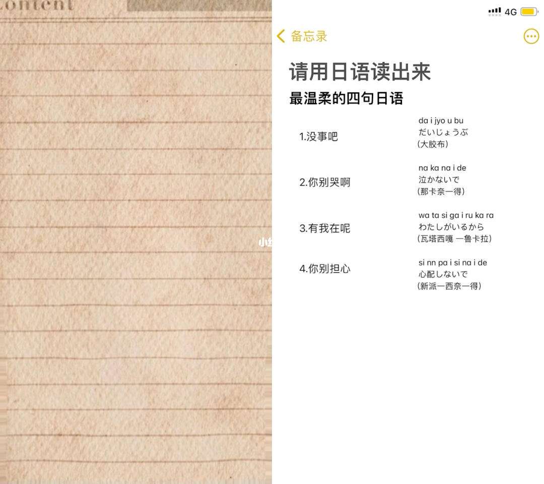 日语配音软件安卓版免费把录音转换成文字-第2张图片-太平洋在线下载