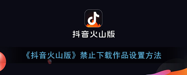 火山计划安卓版下载火山pc中文编程官网
