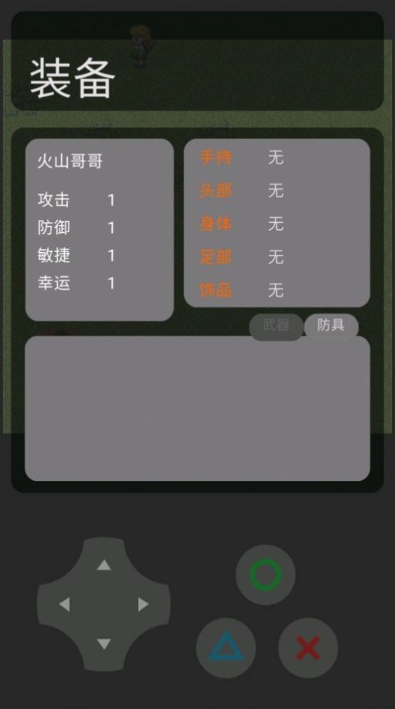 火山计划安卓版下载火山pc中文编程官网-第2张图片-太平洋在线下载