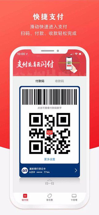 银联手机客户端升级会员管理系统免费版下载