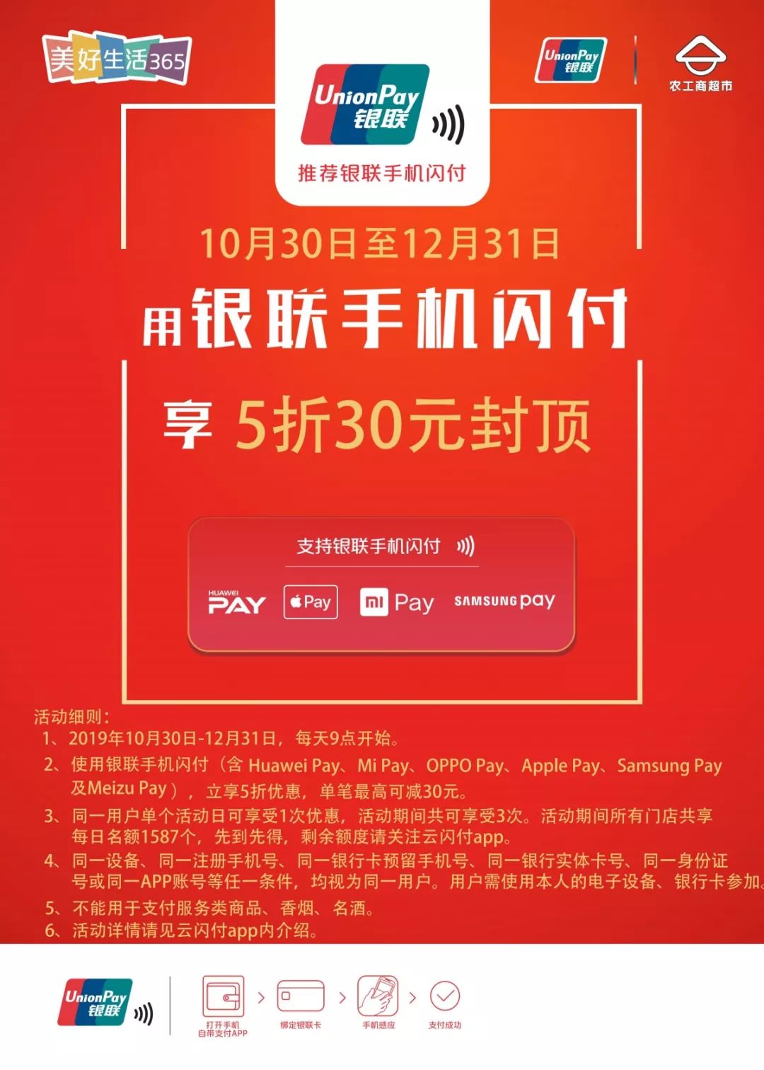 银联手机客户端升级会员管理系统免费版下载-第2张图片-太平洋在线下载
