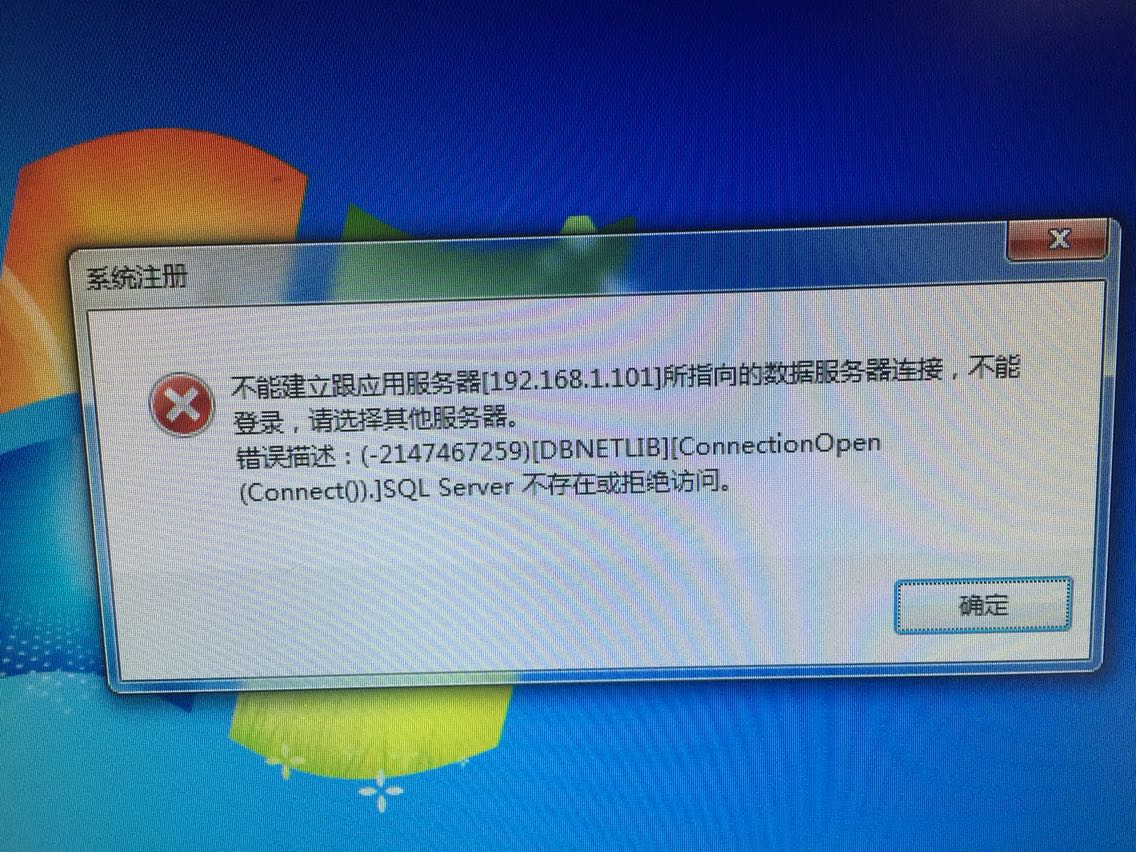 客户端连接不上服务器金万维客户端连接不上服务器