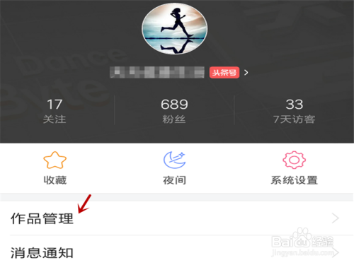 头条怎么进客户端今日头条客户端电脑版登录入口-第2张图片-太平洋在线下载