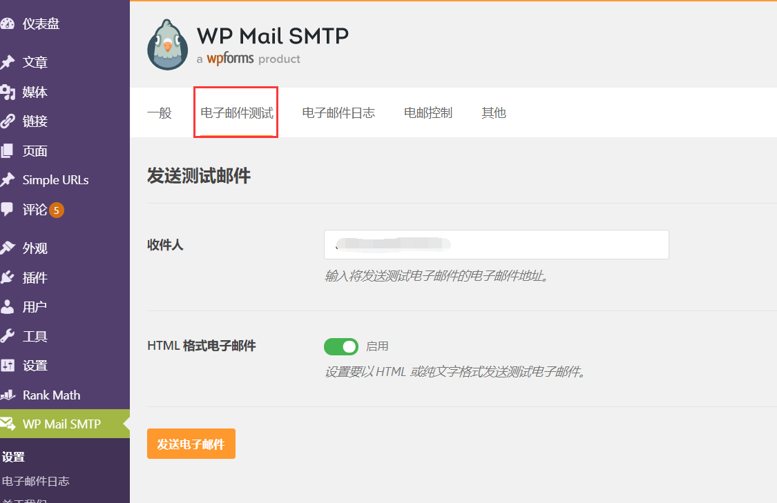 最好的邮件客户端软件电子邮件软件下载并安装-第2张图片-太平洋在线下载
