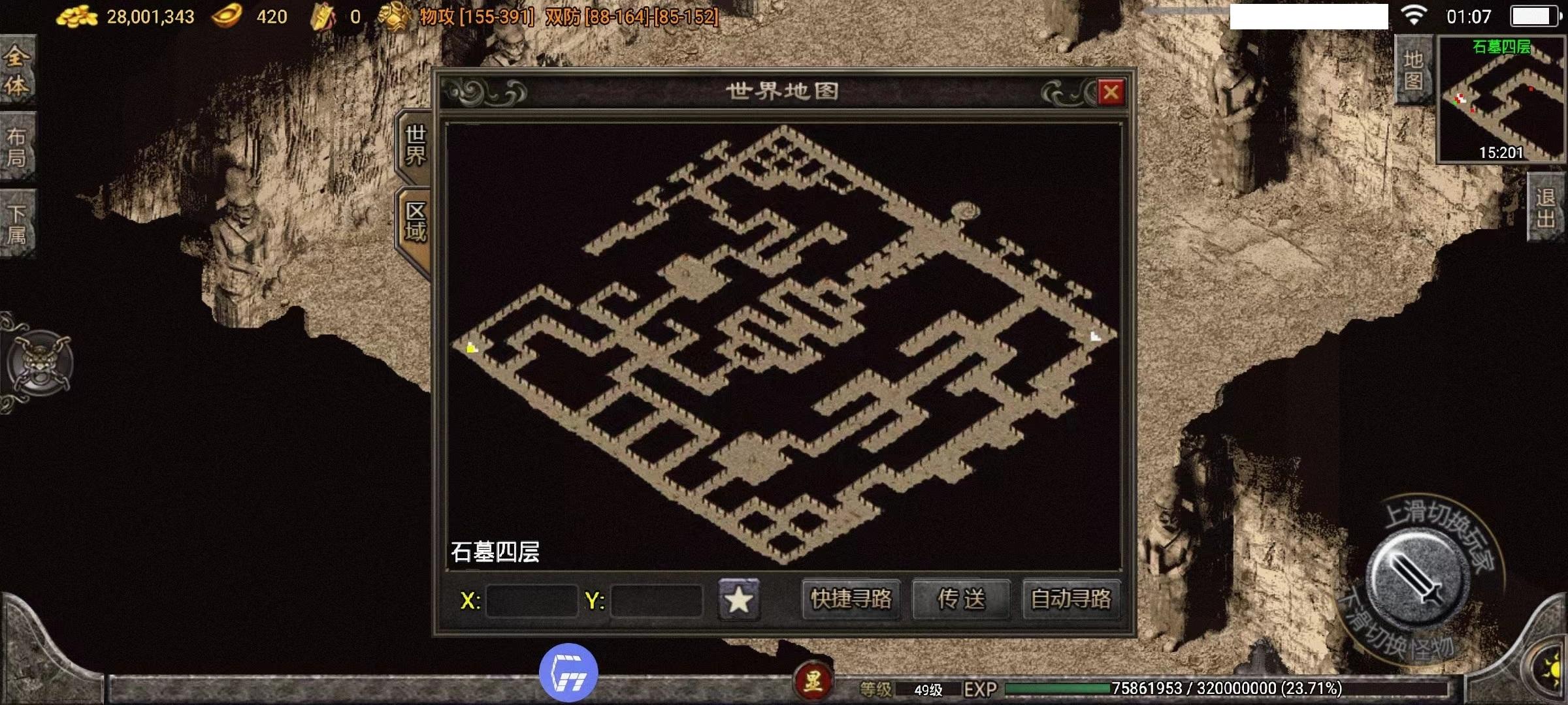 手机版石墓阵怎么走石墓阵怎么走才能到7层-第2张图片-太平洋在线下载