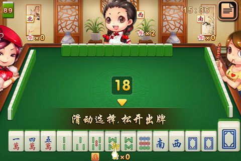 手机版qq麻将麻将电脑版官方下载