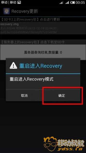 移动版红米手机怎么刷机红米手机怎么刷机重装系统-第2张图片-太平洋在线下载