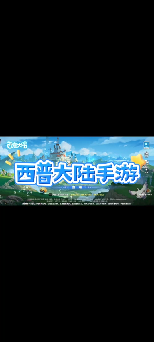 西普大陆手机版在线玩4399西普大陆在线玩-第2张图片-太平洋在线下载
