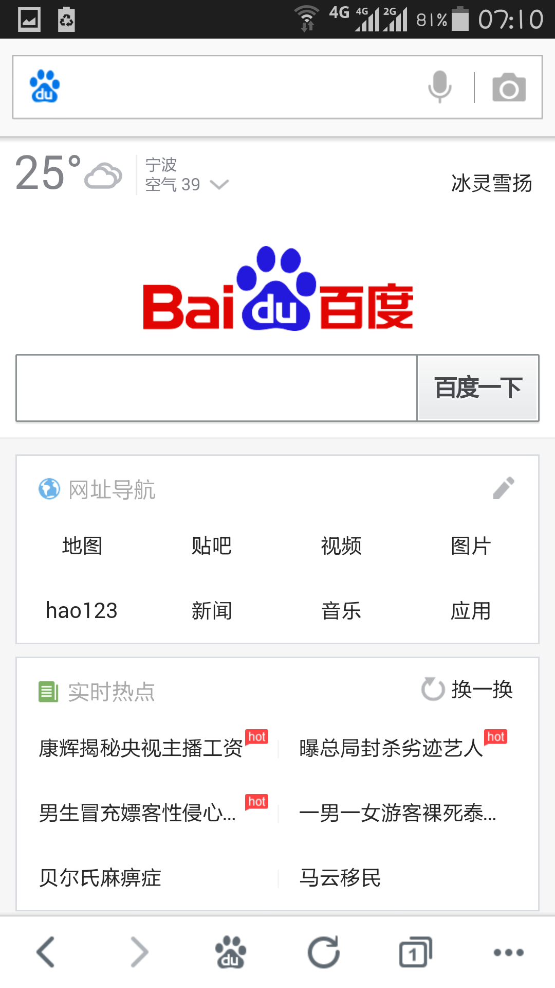手机百度贴吧电脑版百度贴吧电脑版登录入口官网