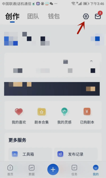 创作猫免费下载苹果版创作猫苹果版打不开咋办-第2张图片-太平洋在线下载