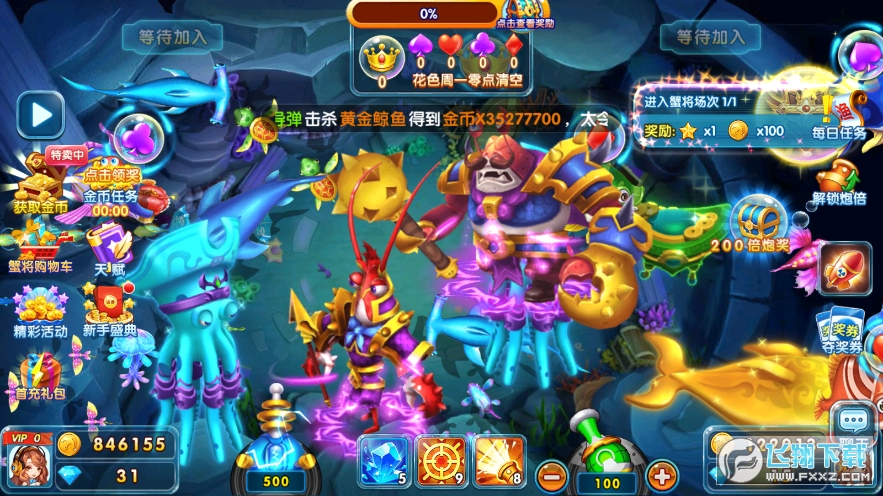 苹果版捕鱼捕鱼炸翻天苹果电脑版