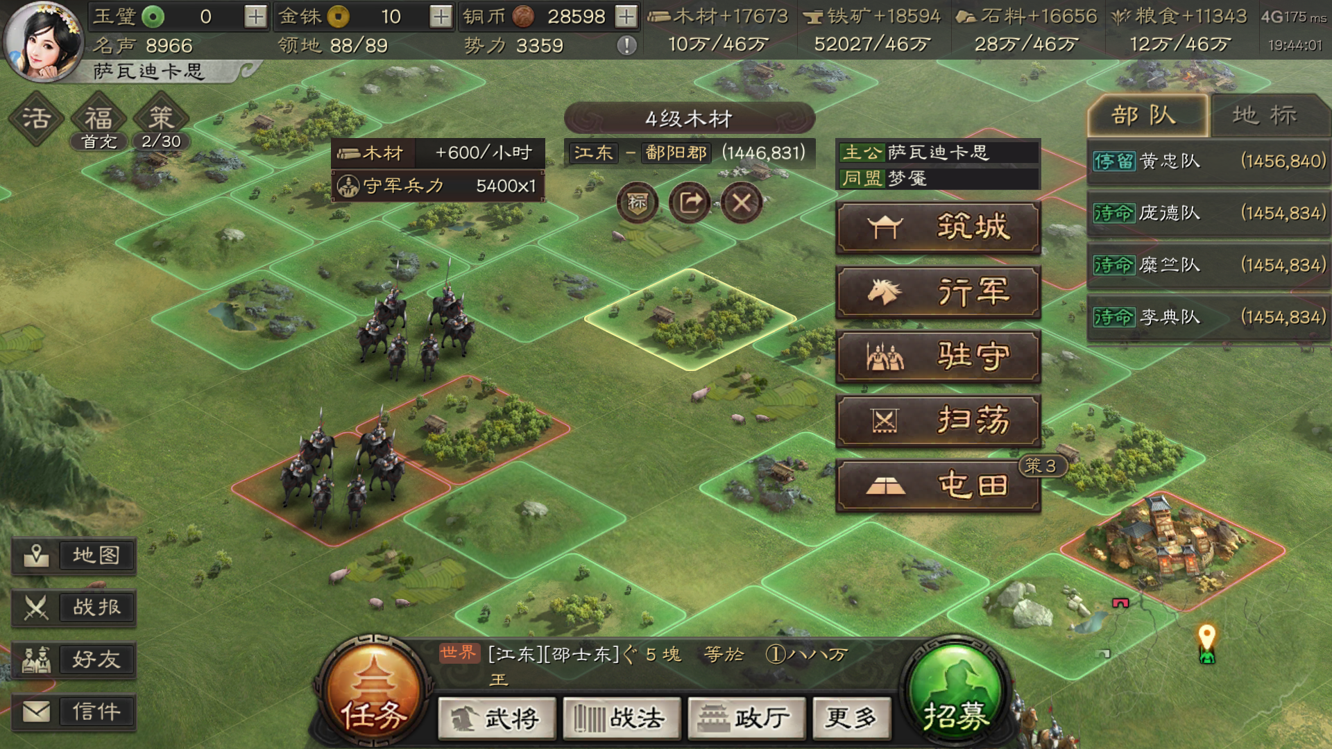 三国志7安卓版破解三国志11安卓完美移植版-第2张图片-太平洋在线下载