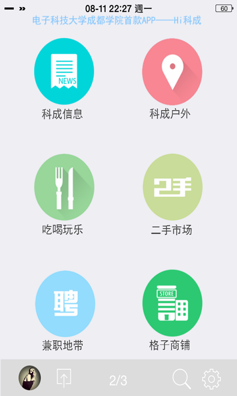 安卓2.2版本应用安卓22能用软件下载