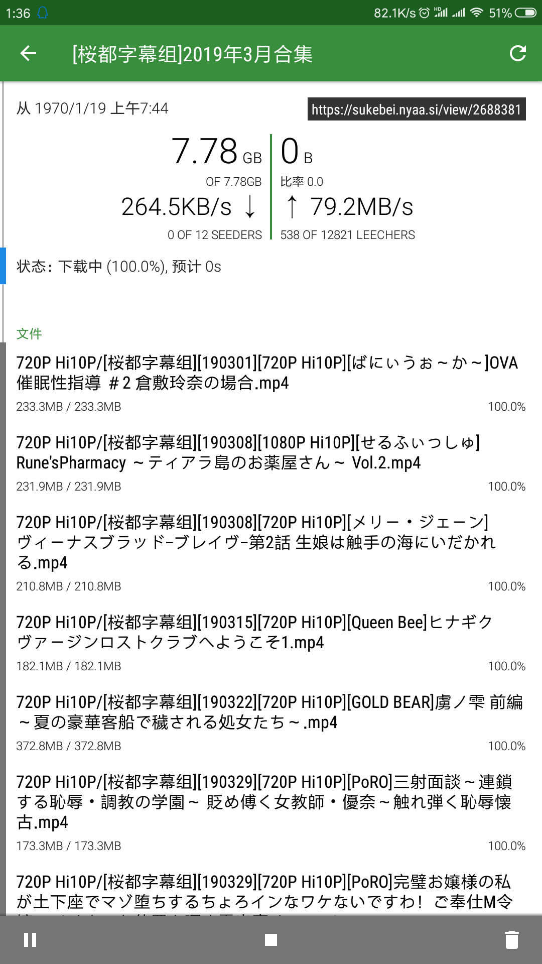 比特彗星手机版官方比特彗星手机版官方下载