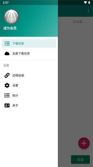 比特彗星手机版官方比特彗星手机版官方下载-第2张图片-太平洋在线下载