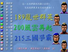 乱世群英苹果版三国群英传有苹果版吗-第2张图片-太平洋在线下载