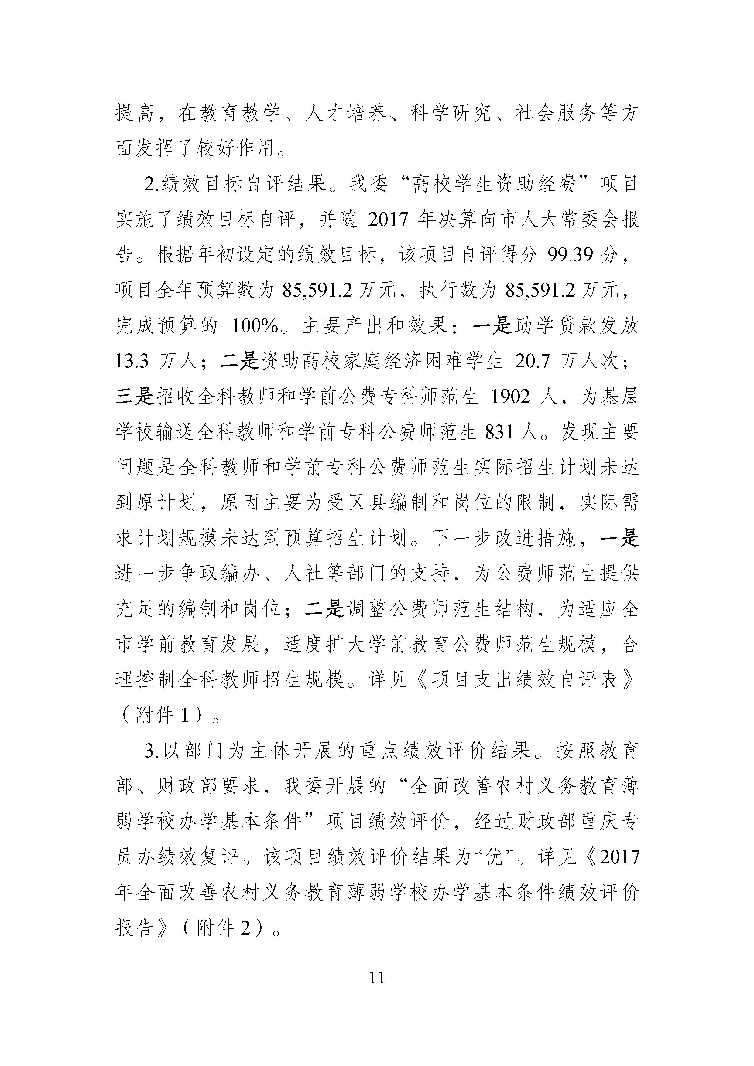 重庆和教育教师版安卓重庆和教育教师登录入口官网