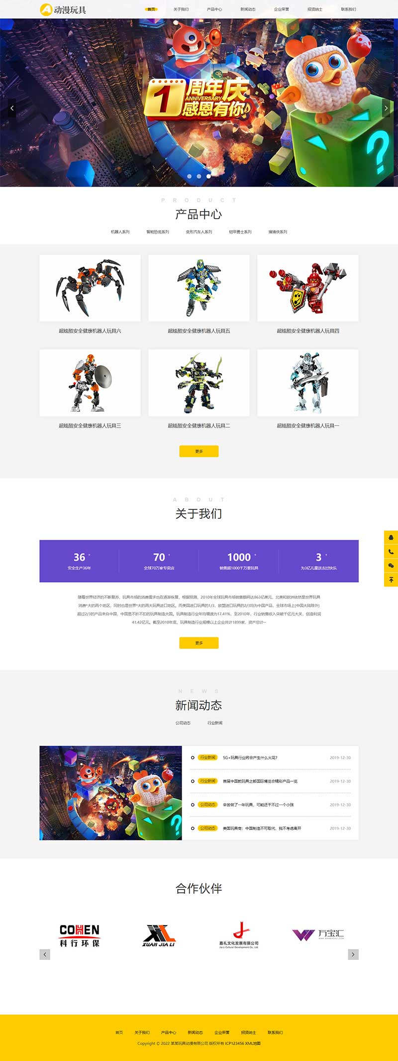 html模板手机版html5手机网页模板