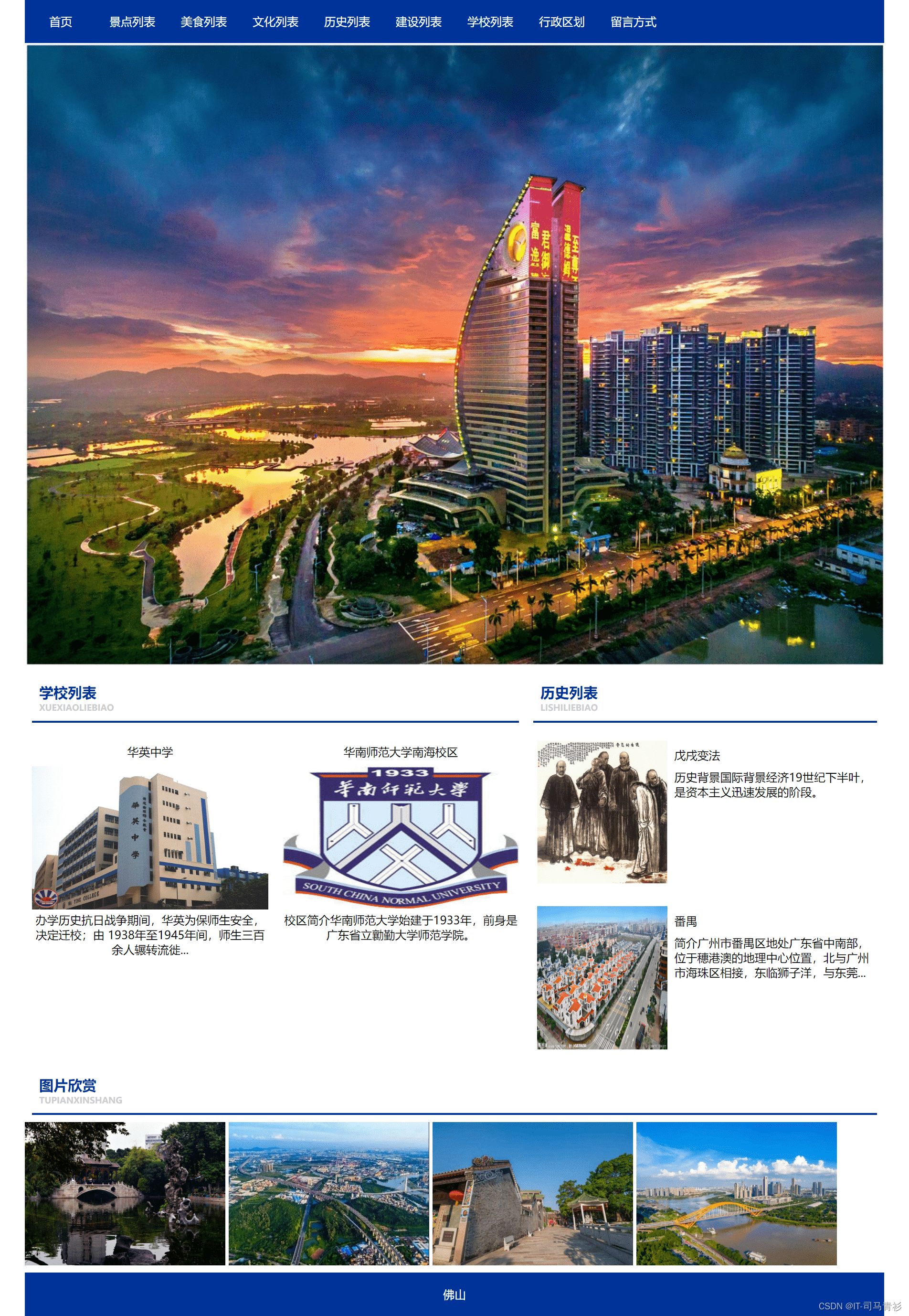 html模板手机版html5手机网页模板-第2张图片-太平洋在线下载