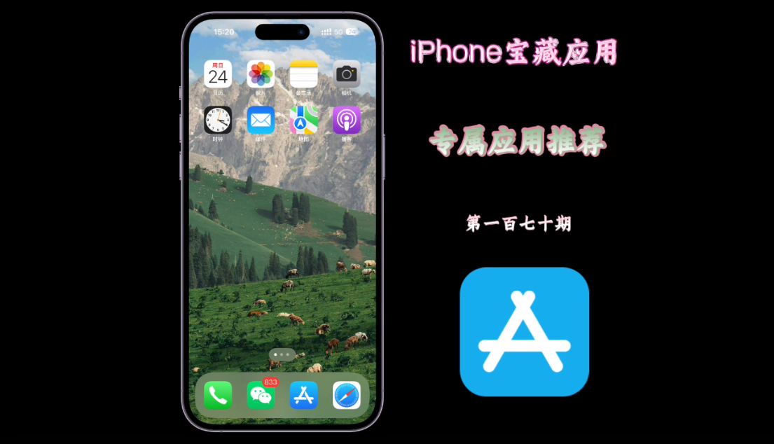 伪装苹果版下载苹果带颜色伪装app推荐