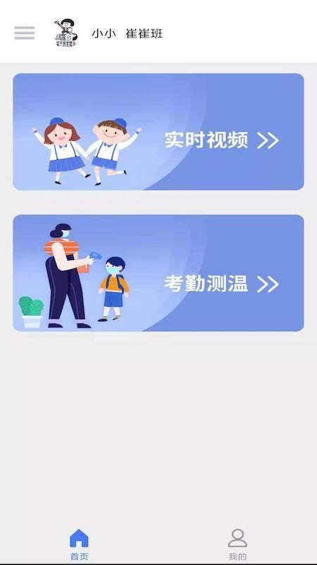 护慧安卓版慧编程安卓版下载-第2张图片-太平洋在线下载
