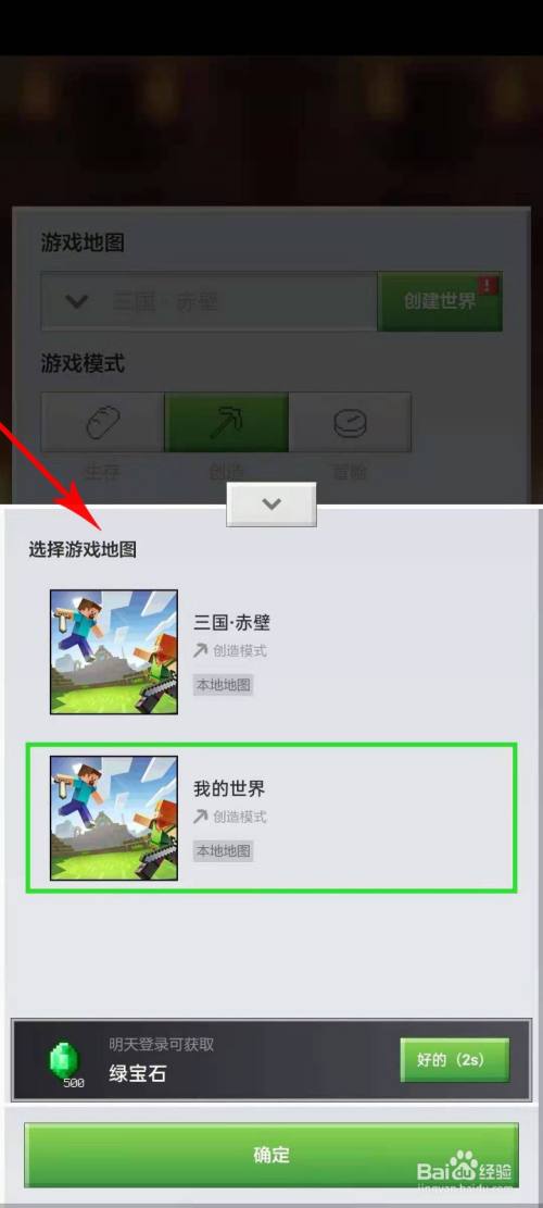 手机版刷怪箱怎么做我的世界手机版刷怪条件