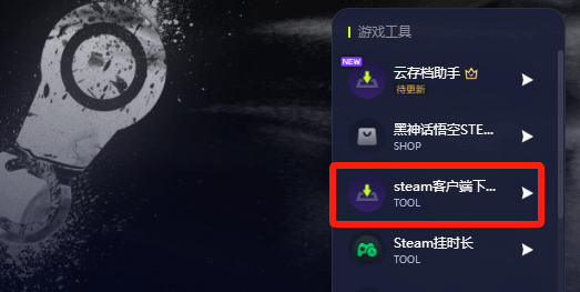 steam客户端模糊steam客户端什么样子