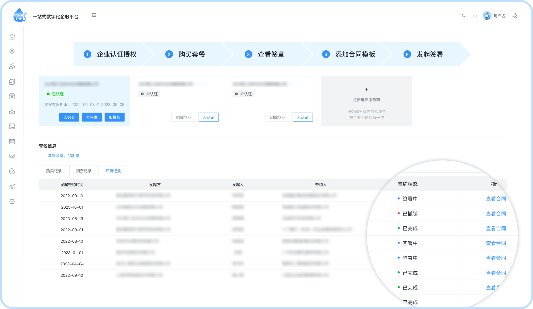 客户端功能简介新华社客户端怎么投稿-第2张图片-太平洋在线下载