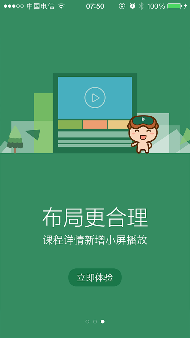 网易公开课官网手机版网易公开课app电脑版-第2张图片-太平洋在线下载