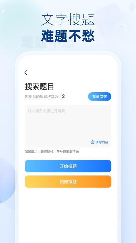 学法积分软件手机版驾照扣分学法减分题库-第2张图片-太平洋在线下载