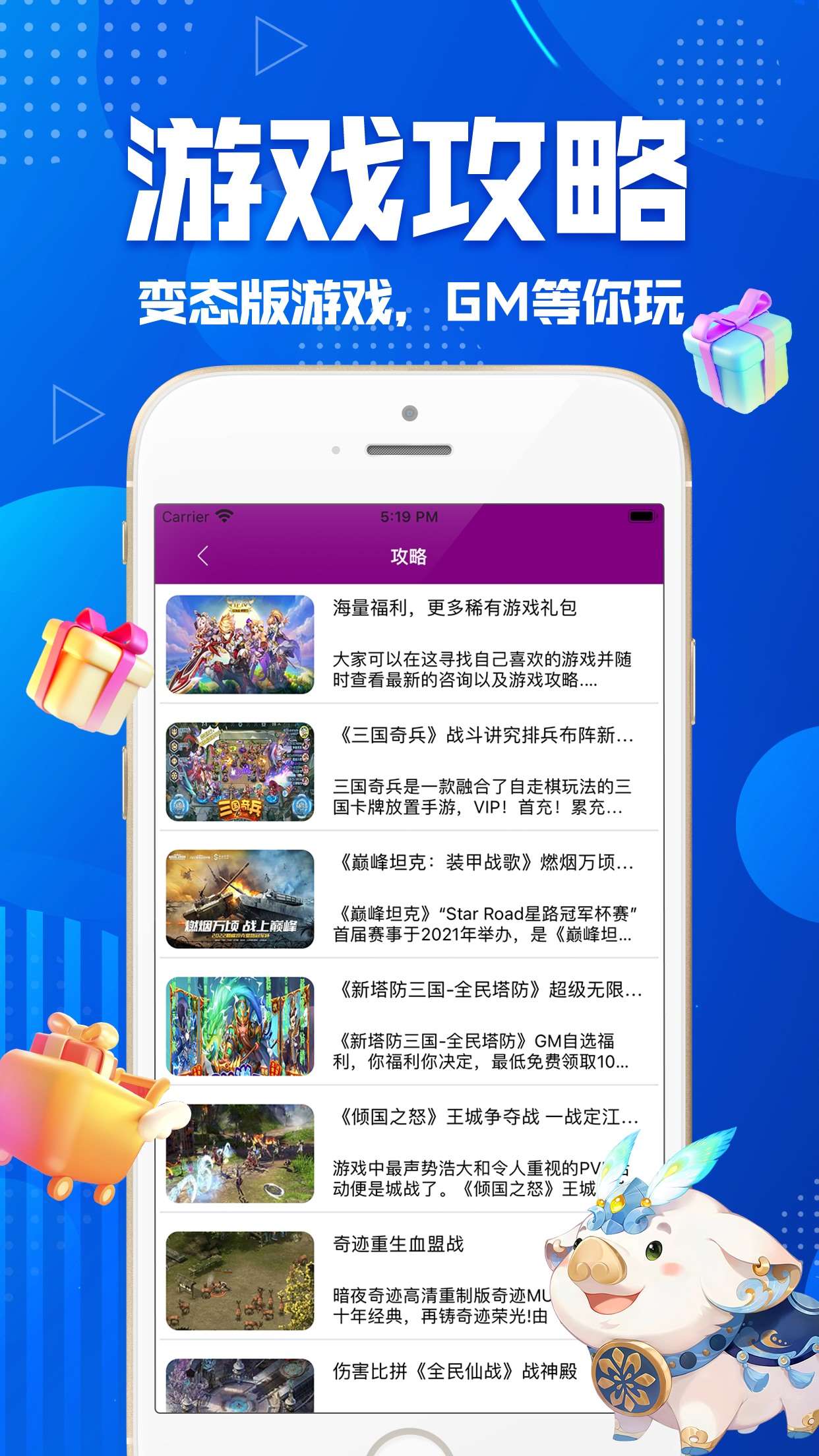 bt破解版盒子苹果版苹果软件破解资源网免越狱