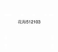 花海仓安卓版花海仓app下载