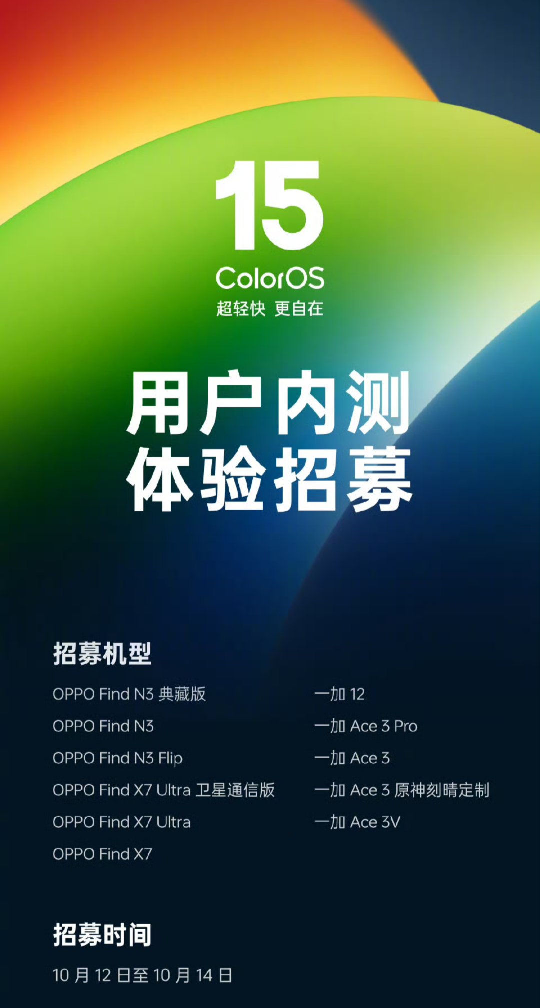 colorlines安卓版colorlines五彩连珠