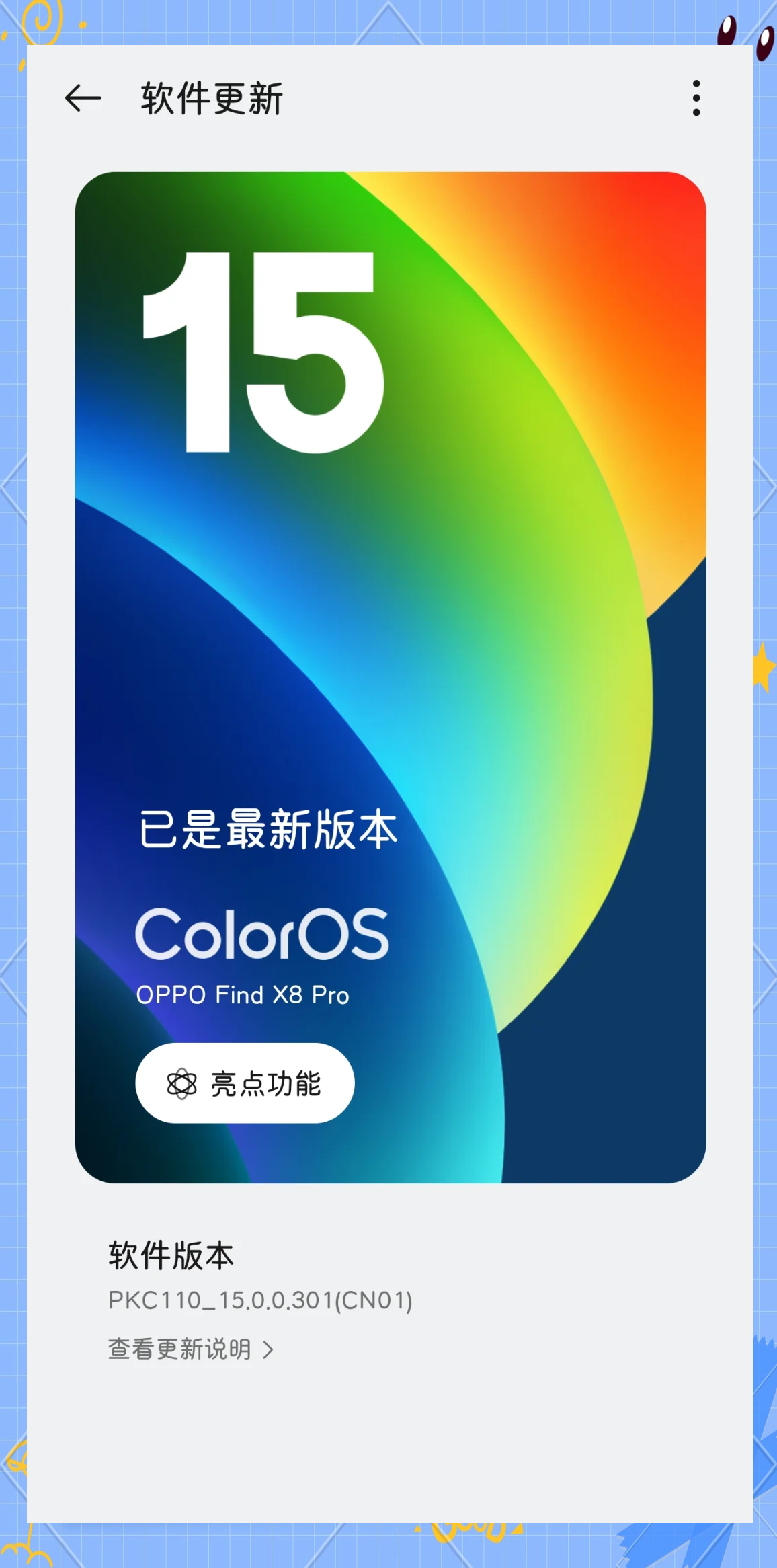 colorlines安卓版colorlines五彩连珠-第2张图片-太平洋在线下载