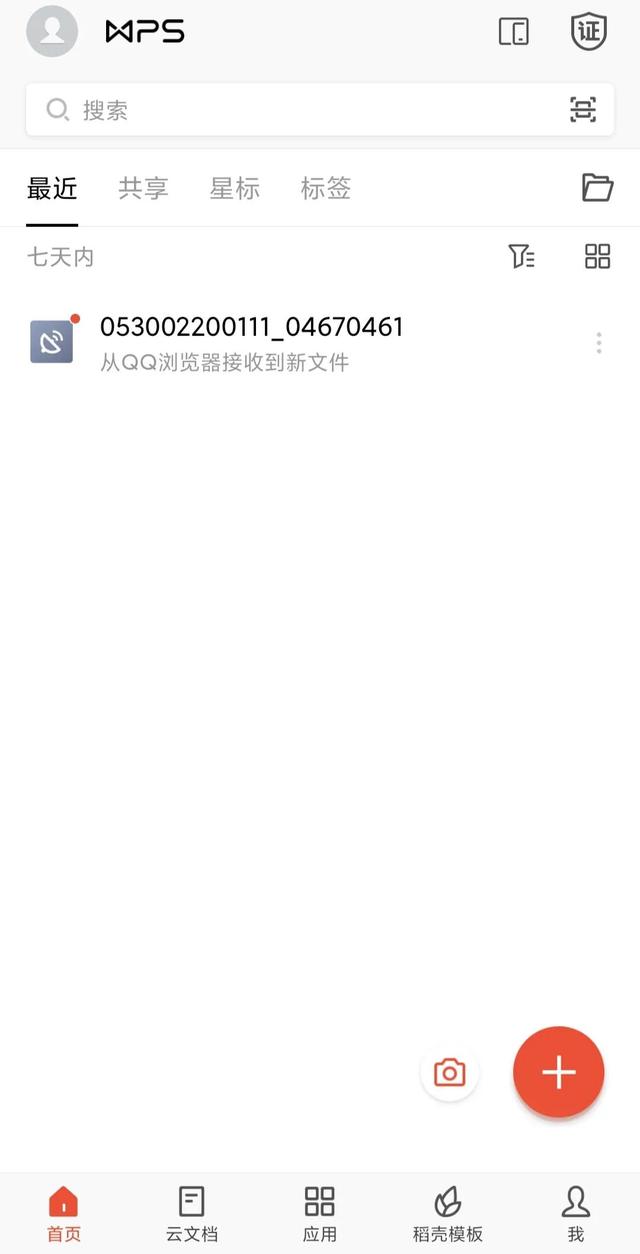 安卓版wps登录安卓版wpsoffice下载