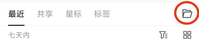 安卓版wps登录安卓版wpsoffice下载-第3张图片-太平洋在线下载 安卓版wps登录安卓版wpsoffice下载-第3张图片-太平洋在线下载